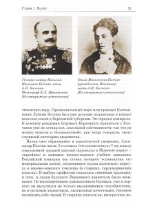 Адмирал Колчак: Драма Верховного правителя